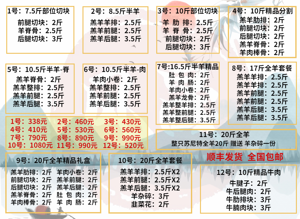 禮盒報(bào)價(jià)表.jpg
