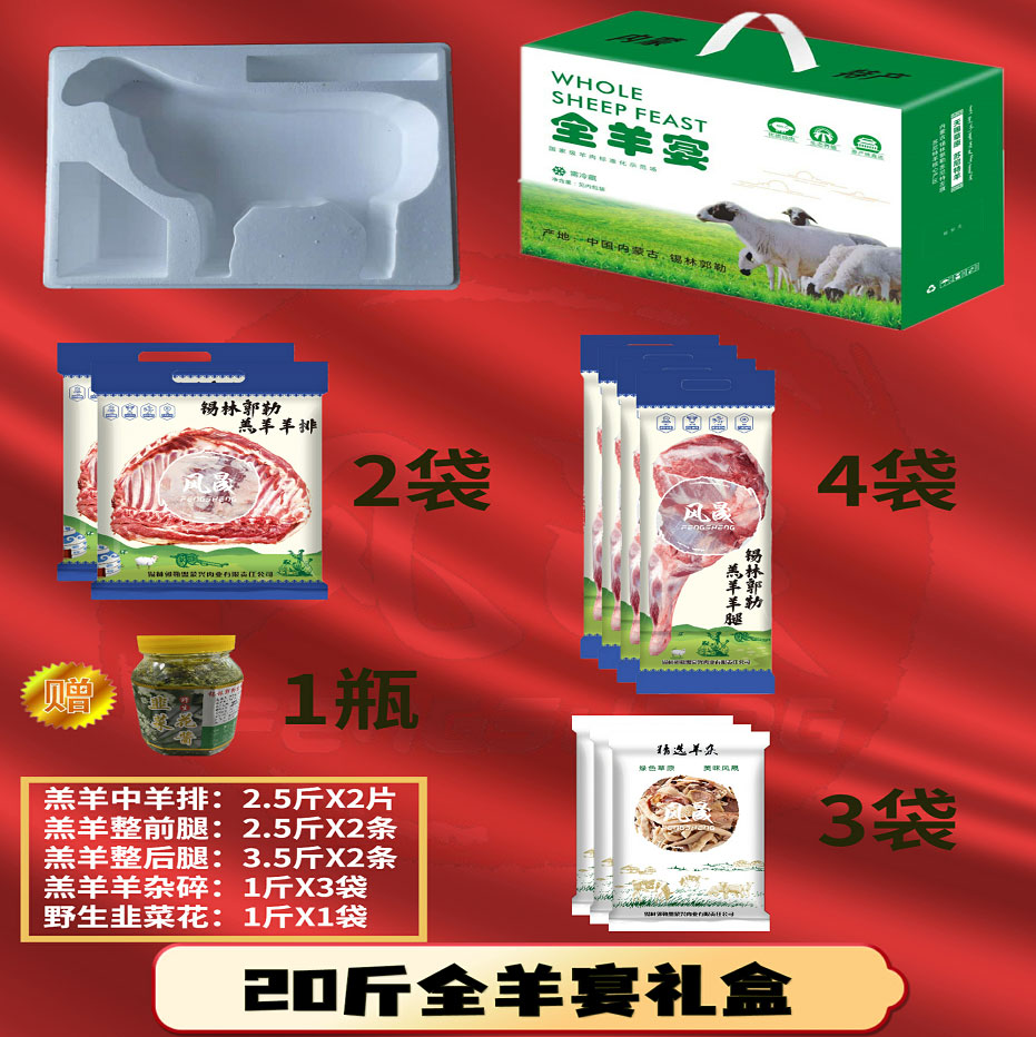 20全羊宴.jpg